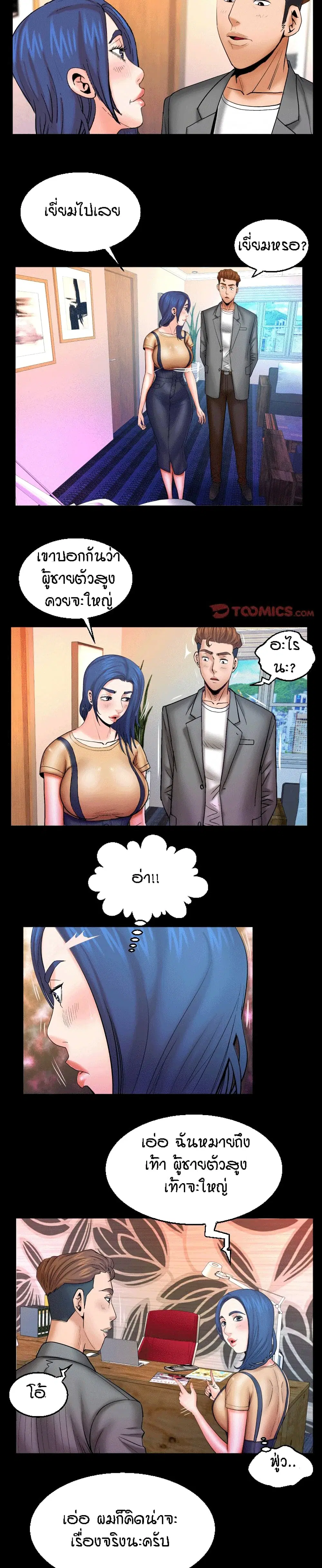 My Aunt ตอนที่ 91 — หน้า 12 จาก 18
