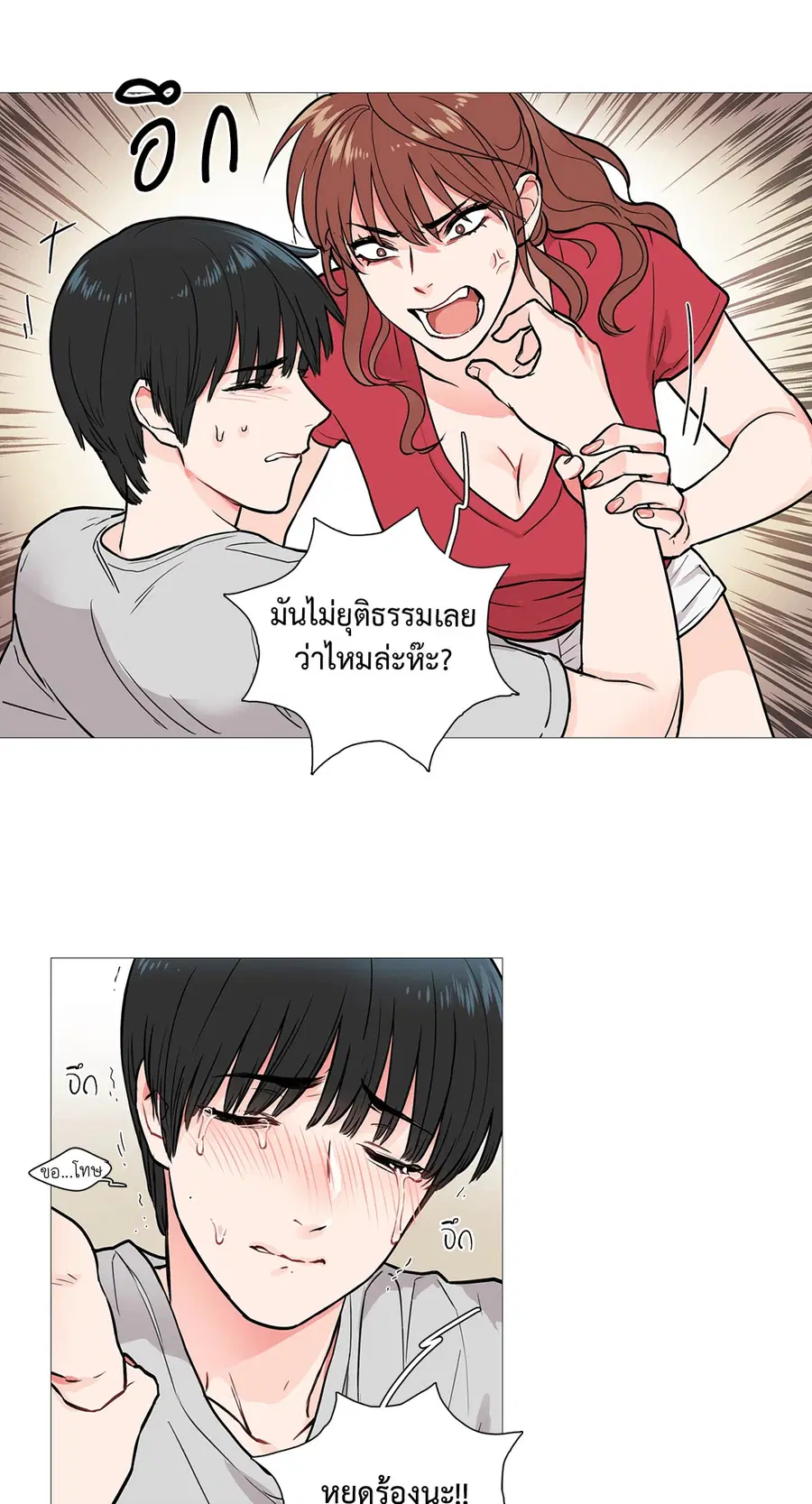 Sadistic Beauty ตอนที่ 6 — หน้า 25 จาก 44