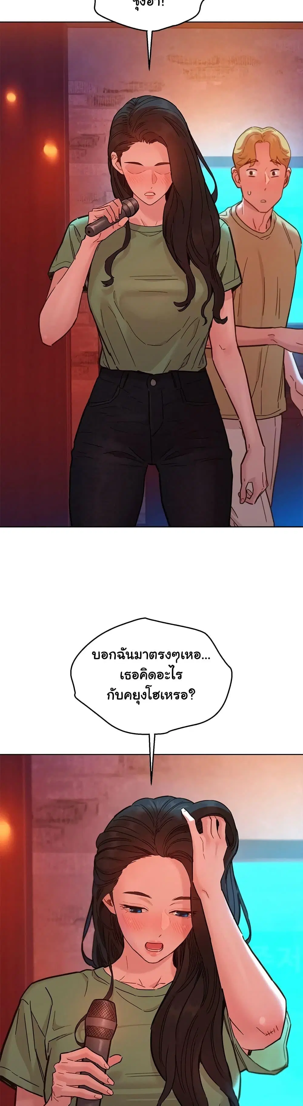 Let’s Hang Out from Today ตอนที่ 83 — หน้า 6 จาก 40