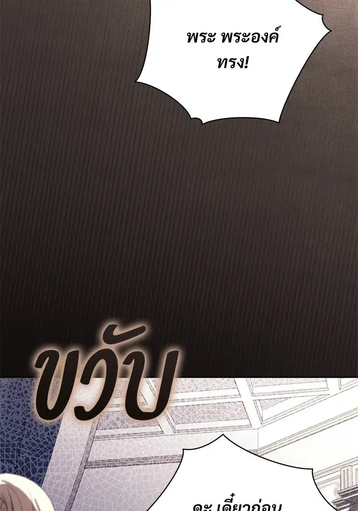 To My Husband’s Mistress ตอนที่ 73 — หน้า 91 จาก 104