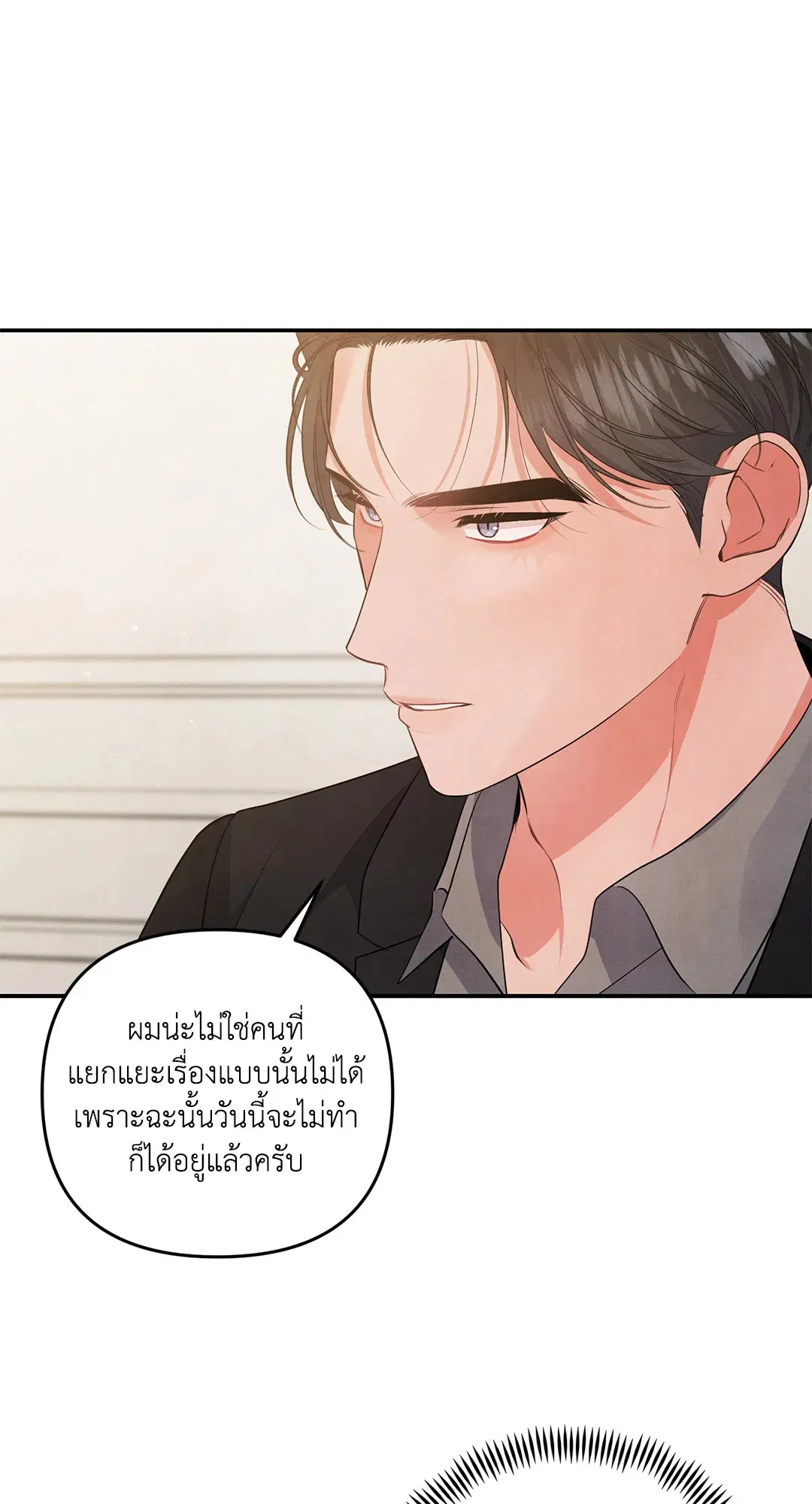 Roses and Champagne ตอนที่ 42 — หน้า 23 จาก 67