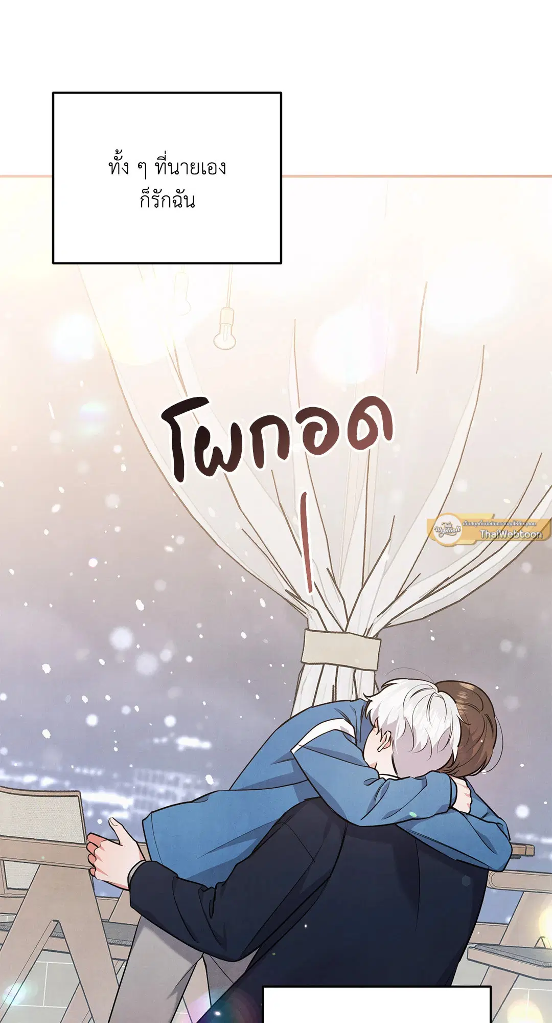 Roses and Champagne ตอนที่ 35 — หน้า 67 จาก 75