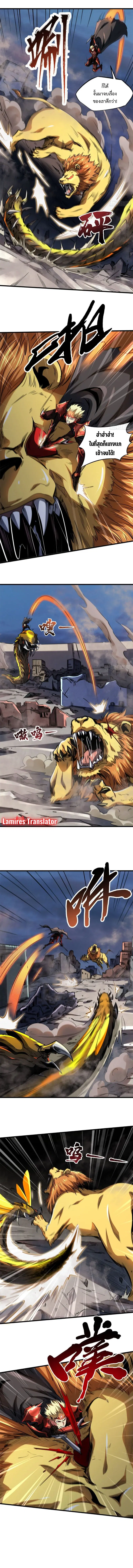 Super God Gene ตอนที่ 129 — หน้า 5 จาก 7