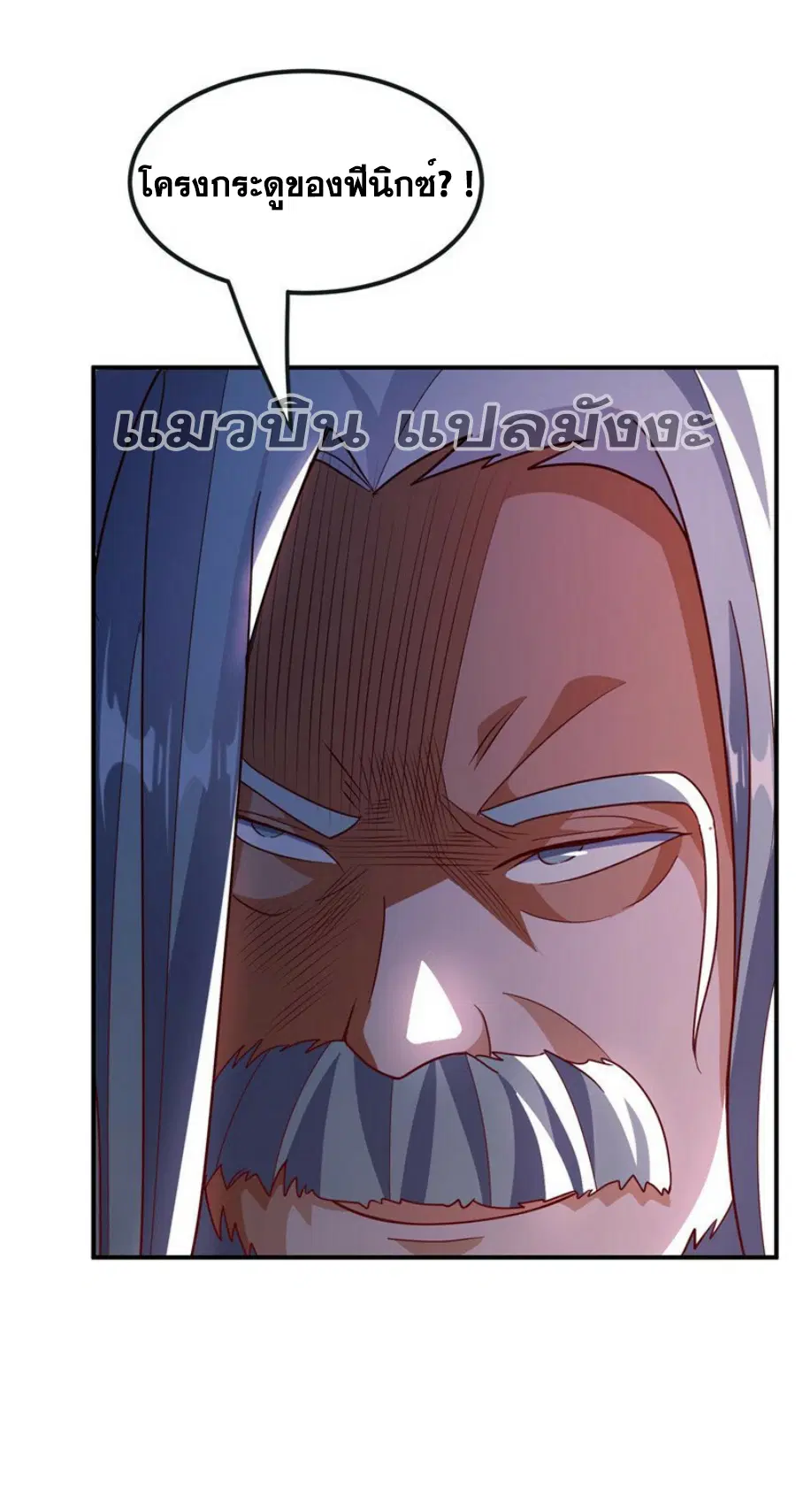 Wu Ni ตอนที่ 333 — หน้า 26 จาก 33
