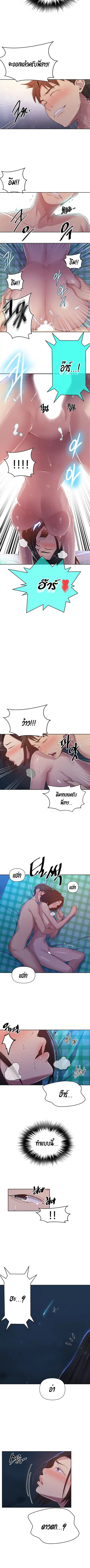 Secret Class ตอนที่ 76 — หน้า 6 จาก 7