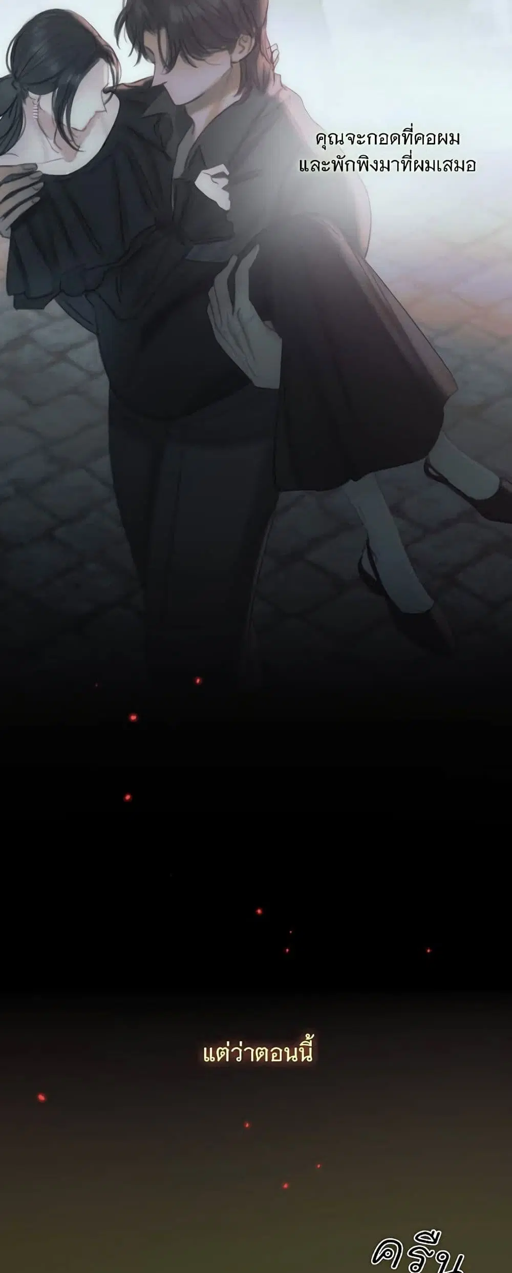 Serena ตอนที่ 96 — หน้า 58 จาก 62