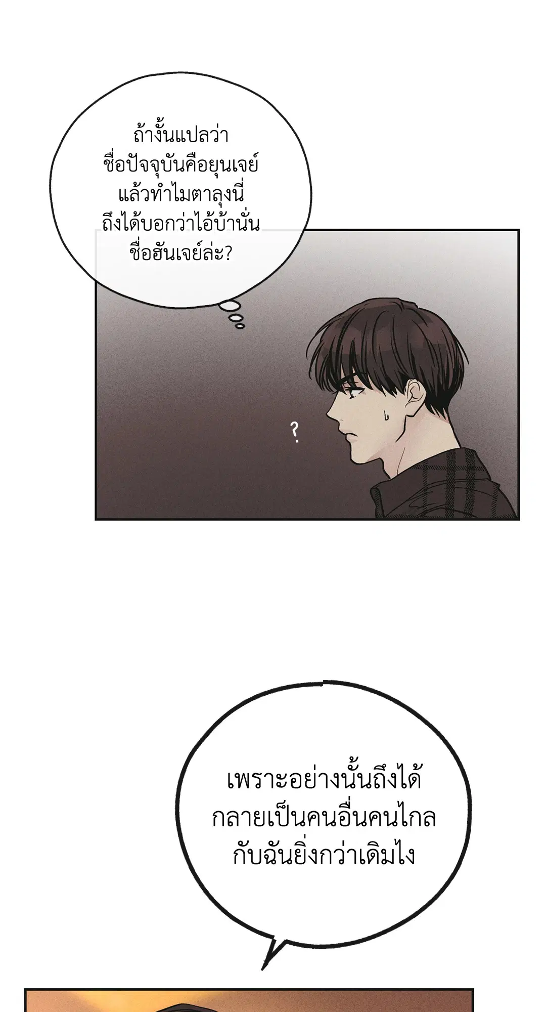 PAYBACK ตอนที่ 39 — หน้า 43 จาก 87