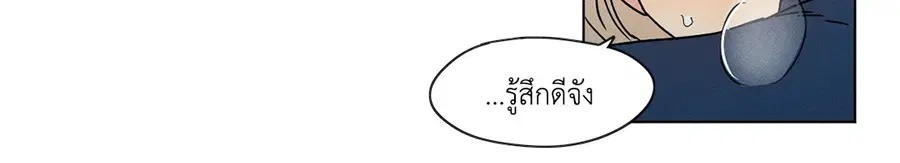 From Points of Three – รักสามมุม ตอนที่ 4 — หน้า 34 จาก 40