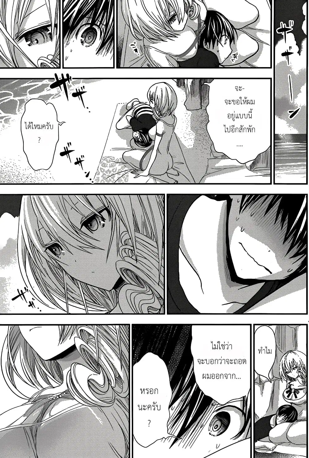 Minamoto-kun Monogatari ตอนที่ 113 — หน้า 8 จาก 10