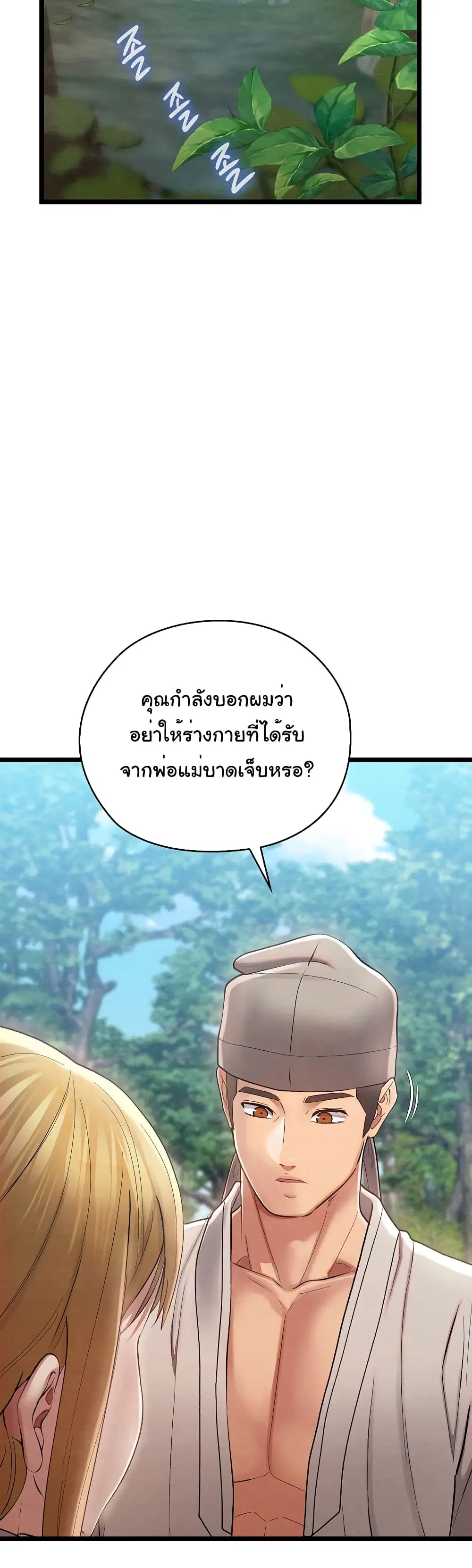 Principles and Practices of Lovemaking – ข้านี่แหละคือเทพกามสูตรแห่งยุคโชซอน ตอนที่ 5 — หน้า 3 จาก 62
