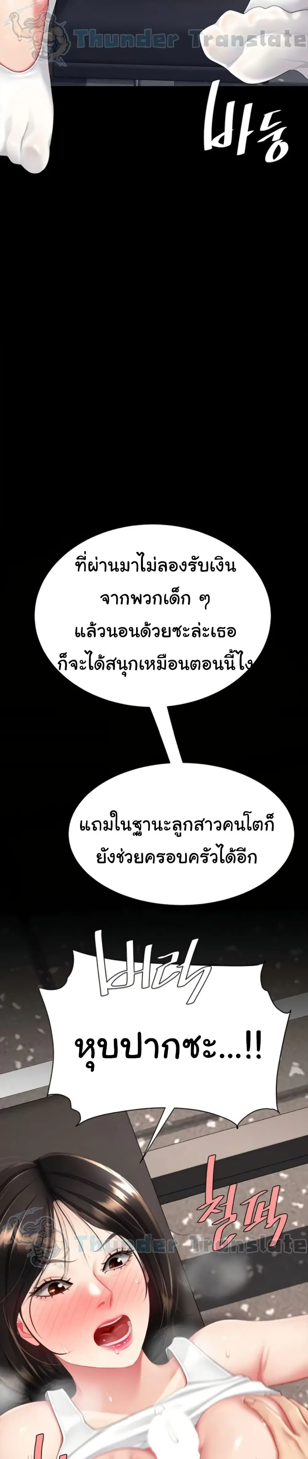 Go Ahead Mom ตอนที่ 129 — หน้า 43 จาก 51