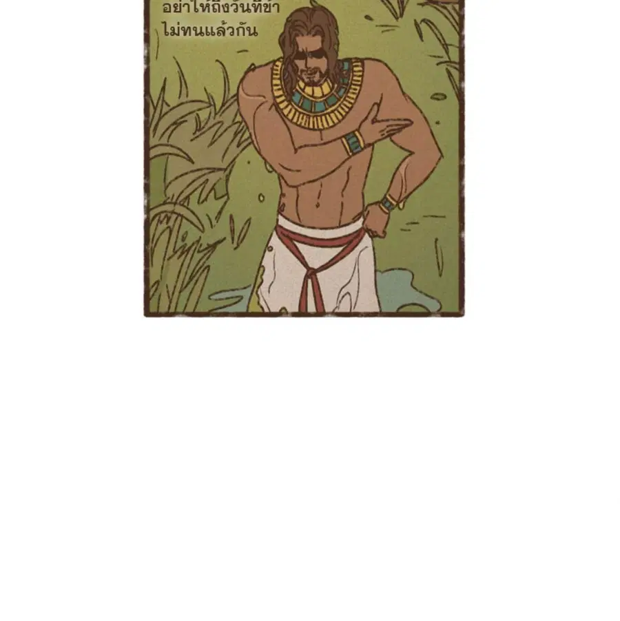 ENNEAD ตอนที่ 89 — หน้า 50 จาก 64