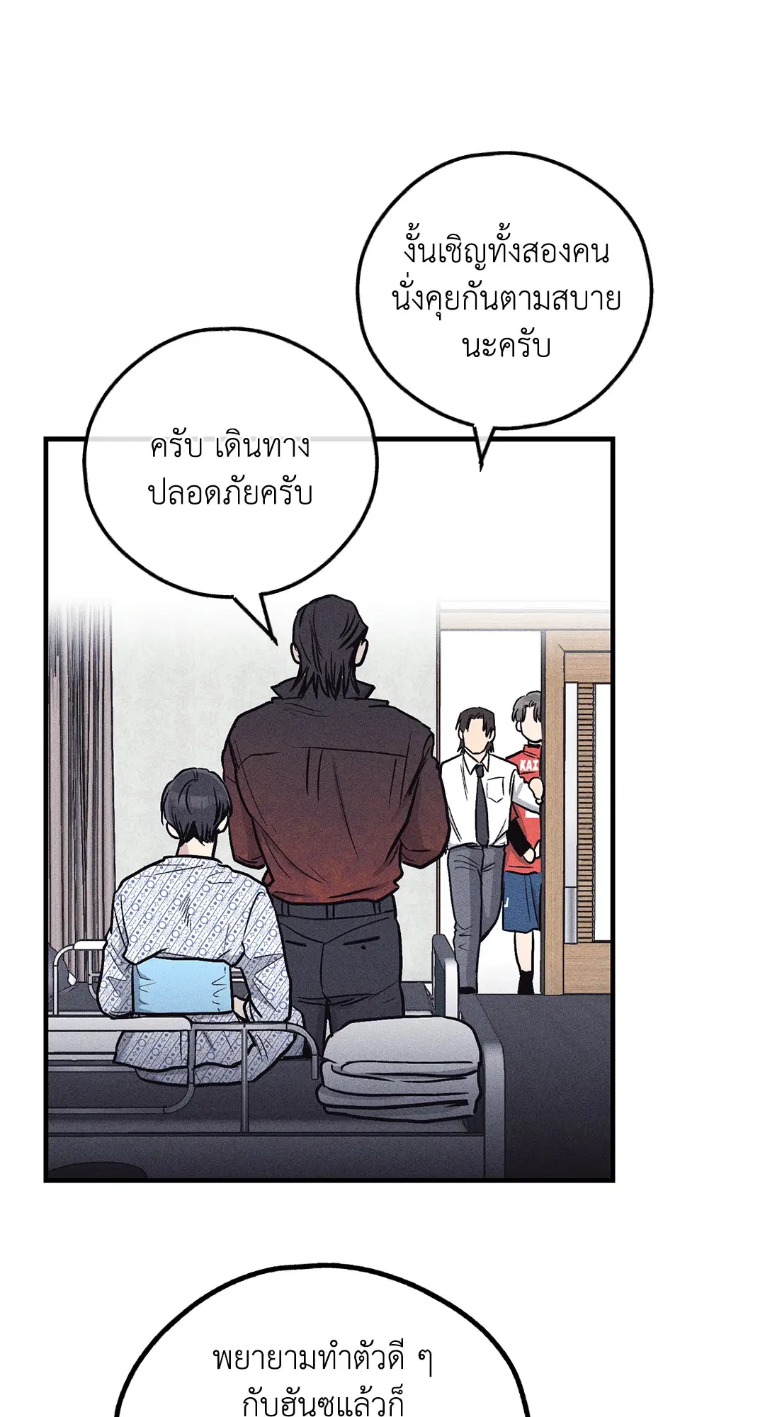 PAYBACK ตอนที่ 88 — หน้า 46 จาก 78