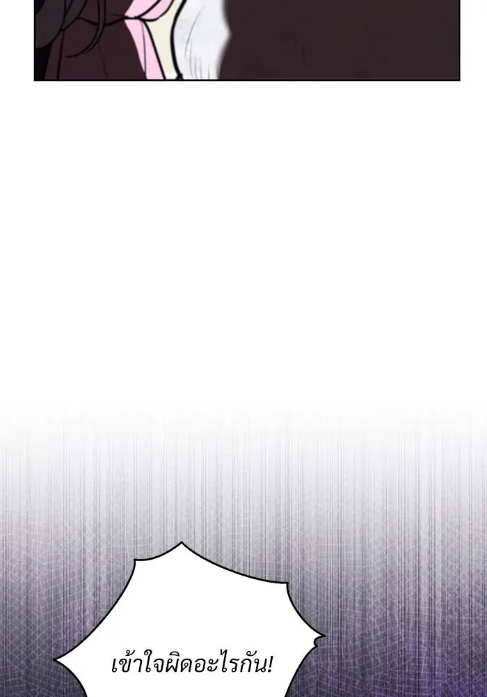 To My Husband’s Mistress ตอนที่ 66 — หน้า 28 จาก 102