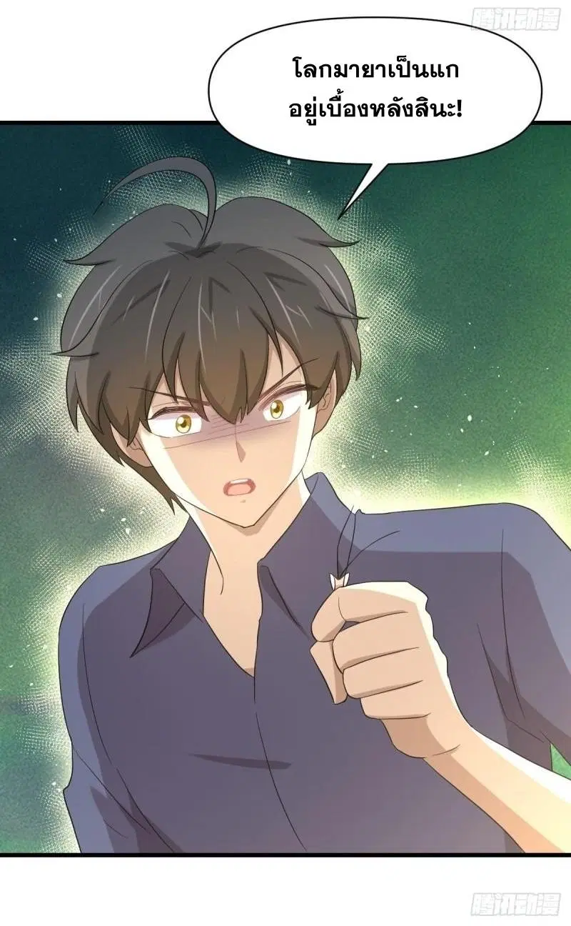 Immortal Swordsman in the Reverse World ตอนที่ 349 — หน้า 47 จาก 47