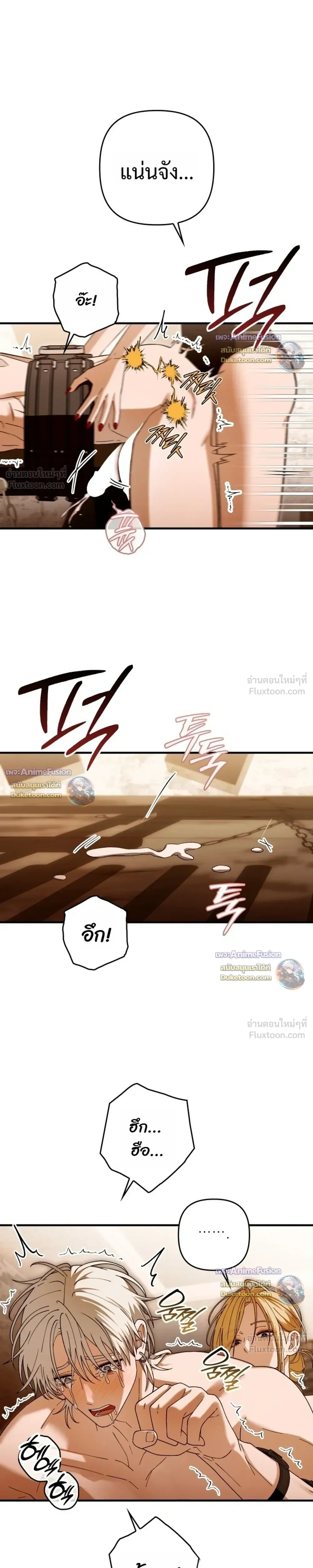 I’m Sorry, Master! – ผิดไปแล้วครับนายหญิง ตอนที่ 5 — หน้า 15 จาก 28