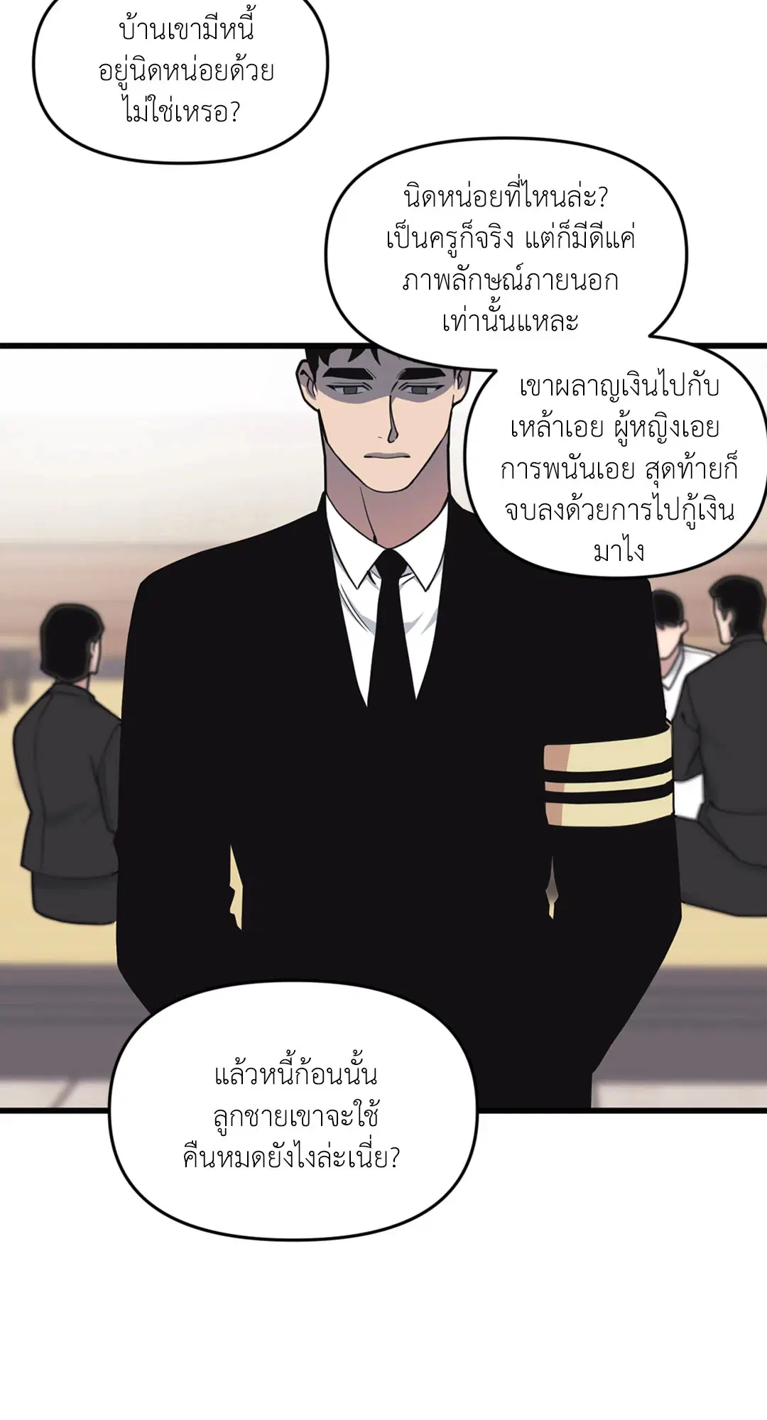 Full Volume ตอนที่ 31 — หน้า 20 จาก 63