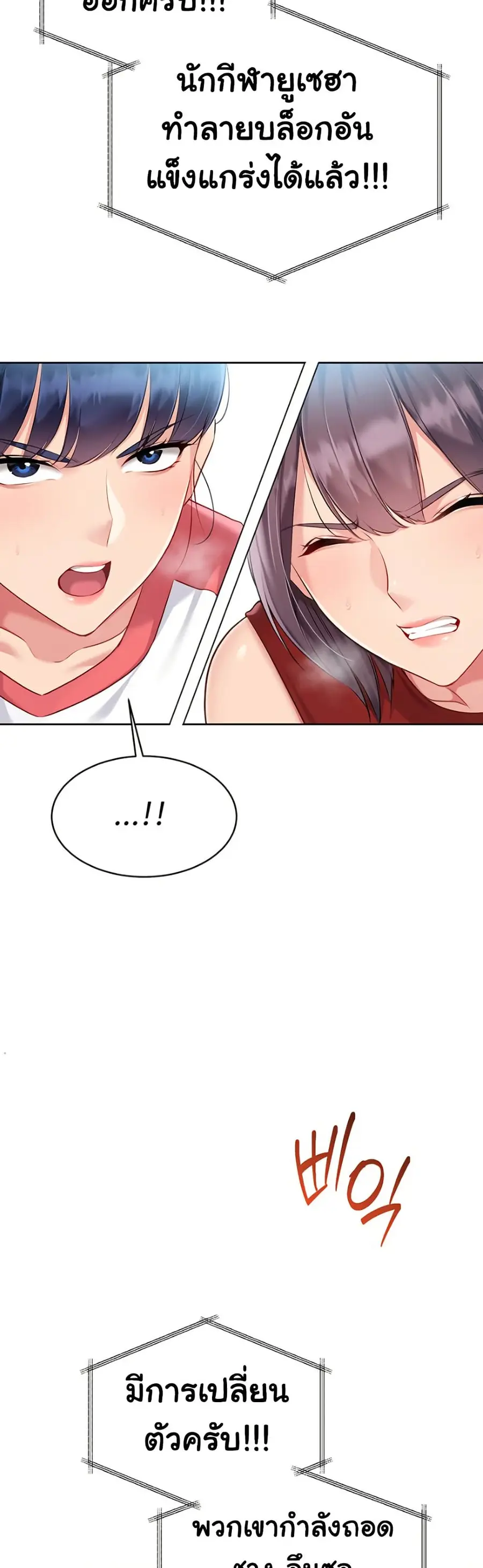 Set Up ตอนที่ 52 — หน้า 37 จาก 51