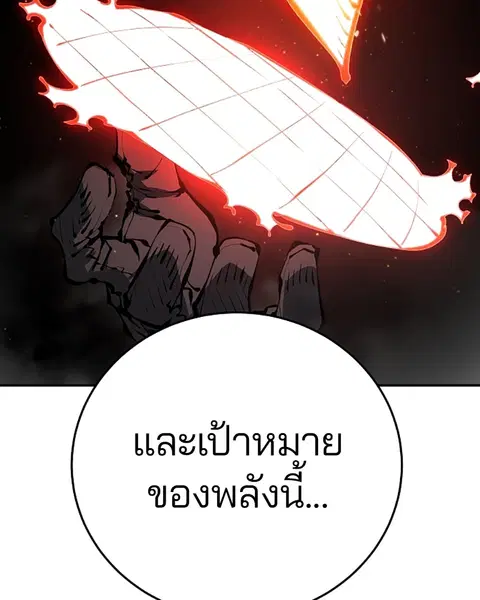 The Player ตอนที่ 76 — หน้า 49 จาก 149