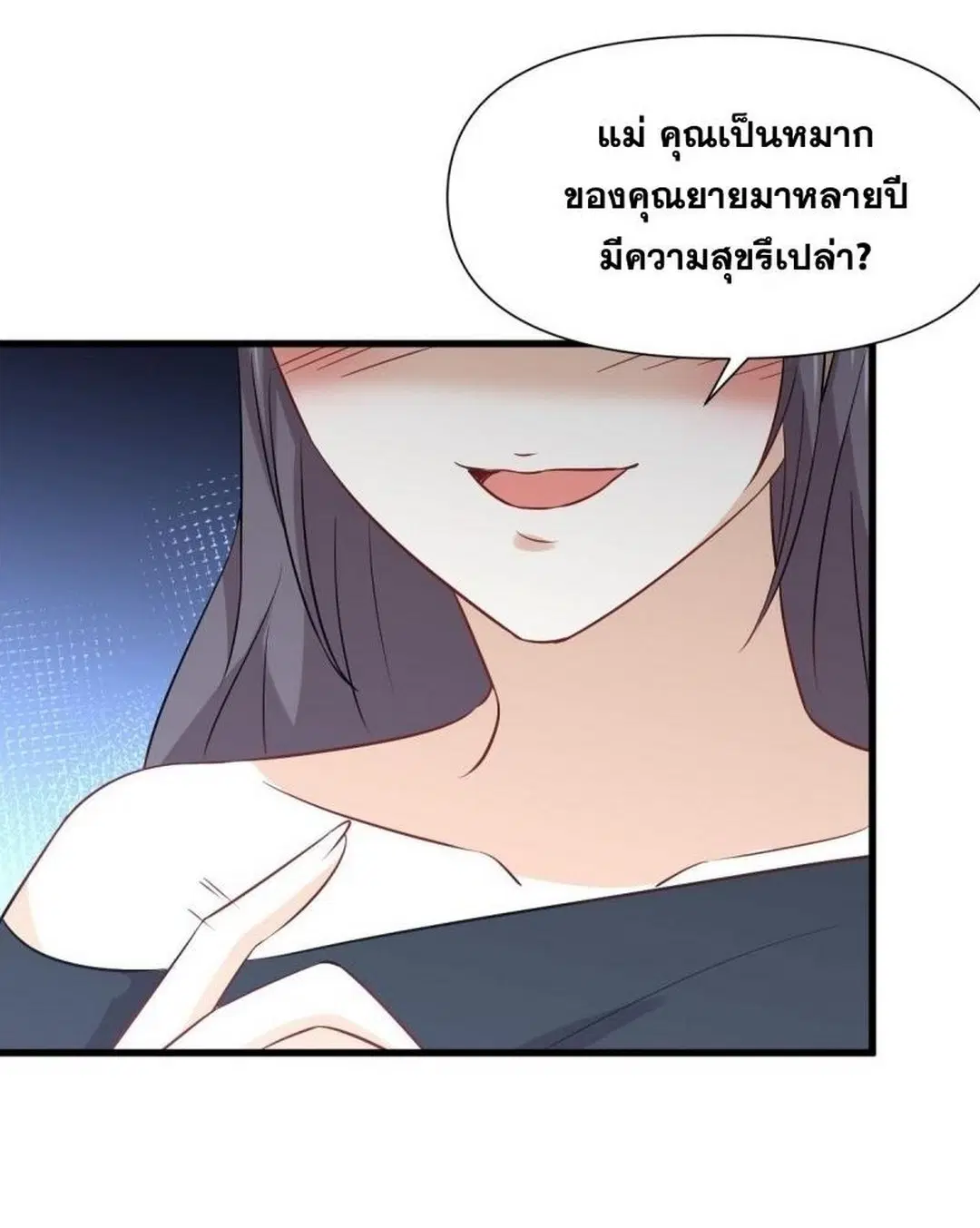 Immortal Swordsman in the Reverse World ตอนที่ 242 — หน้า 18 จาก 45