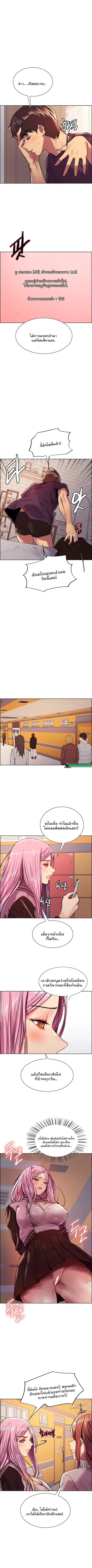 Sex-Stop Watch ตอนที่ 29 — หน้า 4 จาก 11