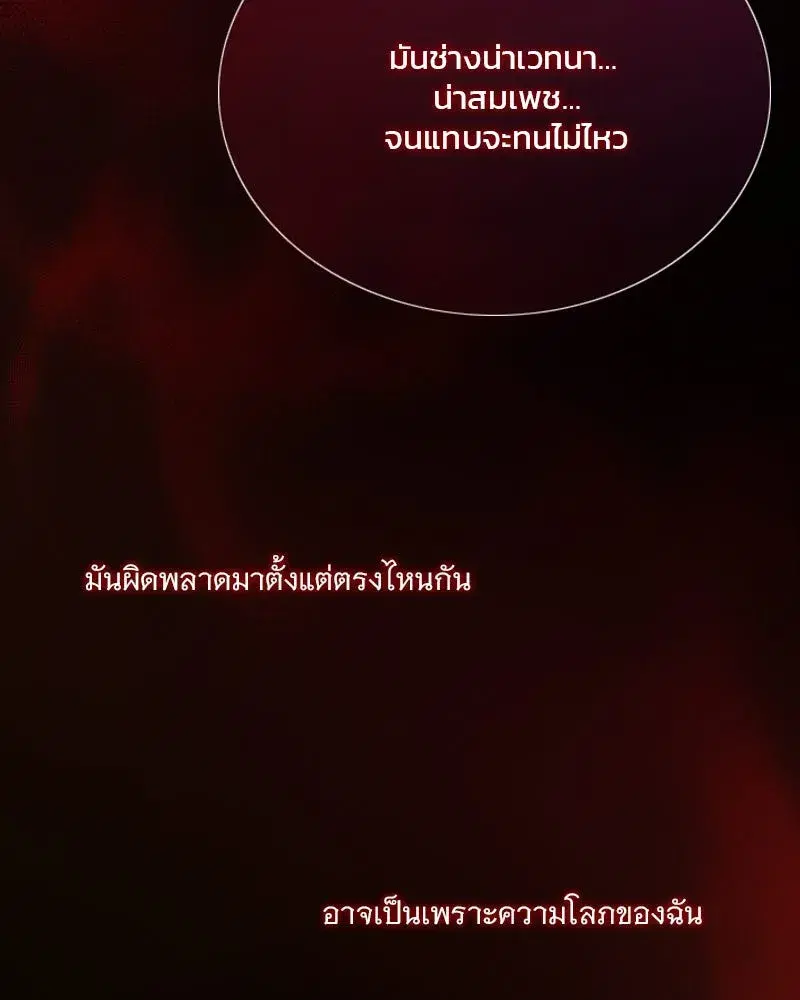 Serena ตอนที่ 120 — หน้า 130 จาก 140