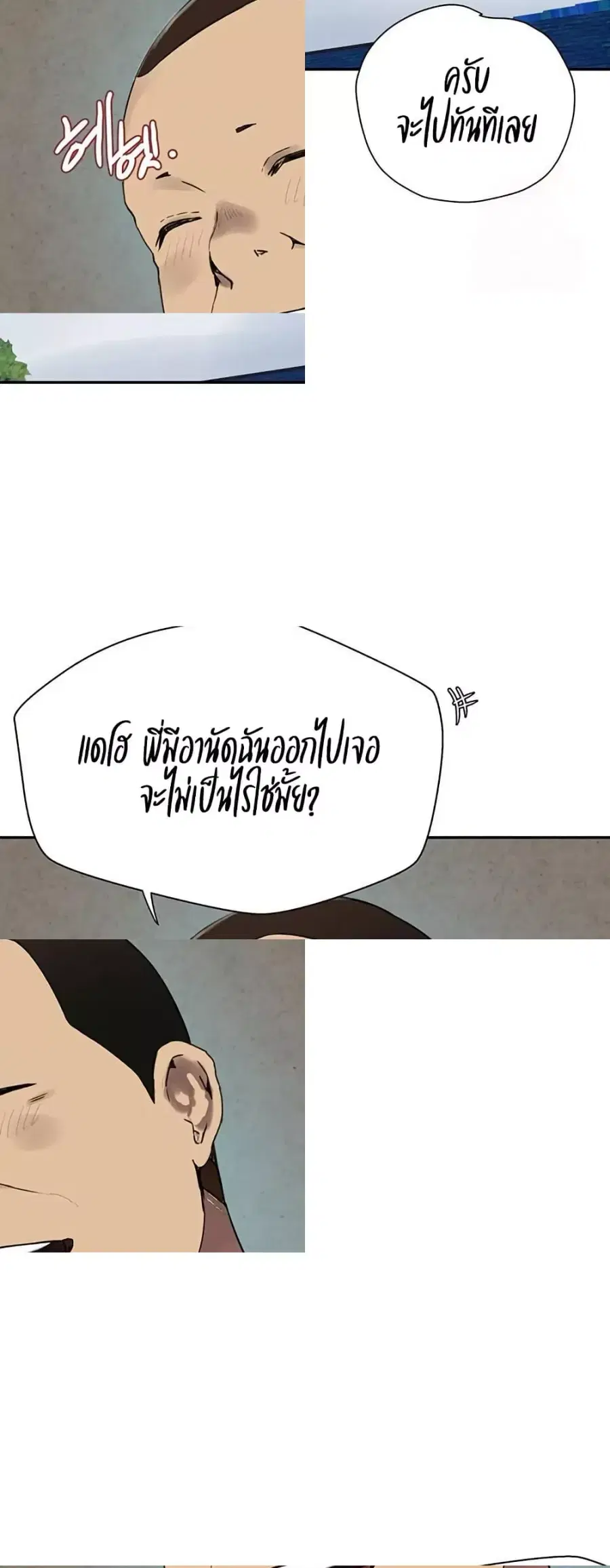 Secret Class ตอนที่ 257 — หน้า 17 จาก 50