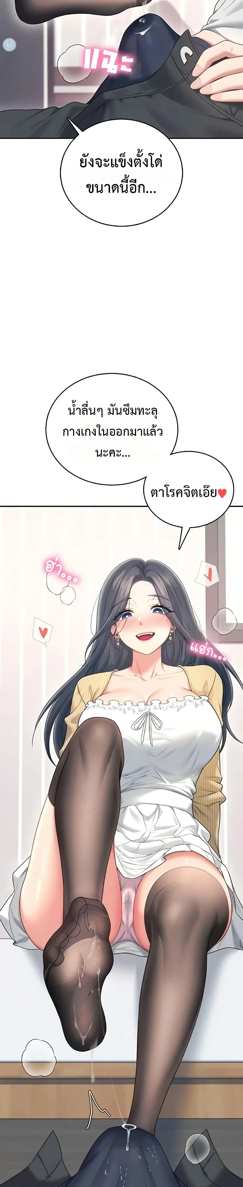 Wireless Touch ตอนที่ 70 — หน้า 36 จาก 51