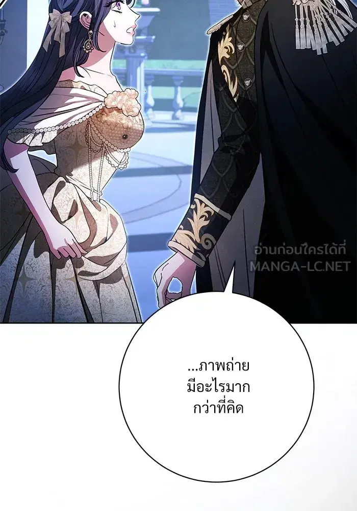 To My Husband’s Mistress ตอนที่ 67 — หน้า 48 จาก 118