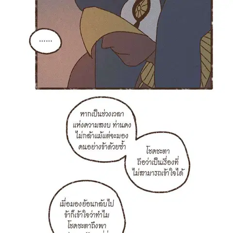 ENNEAD ตอนที่ 77 — หน้า 44 จาก 73