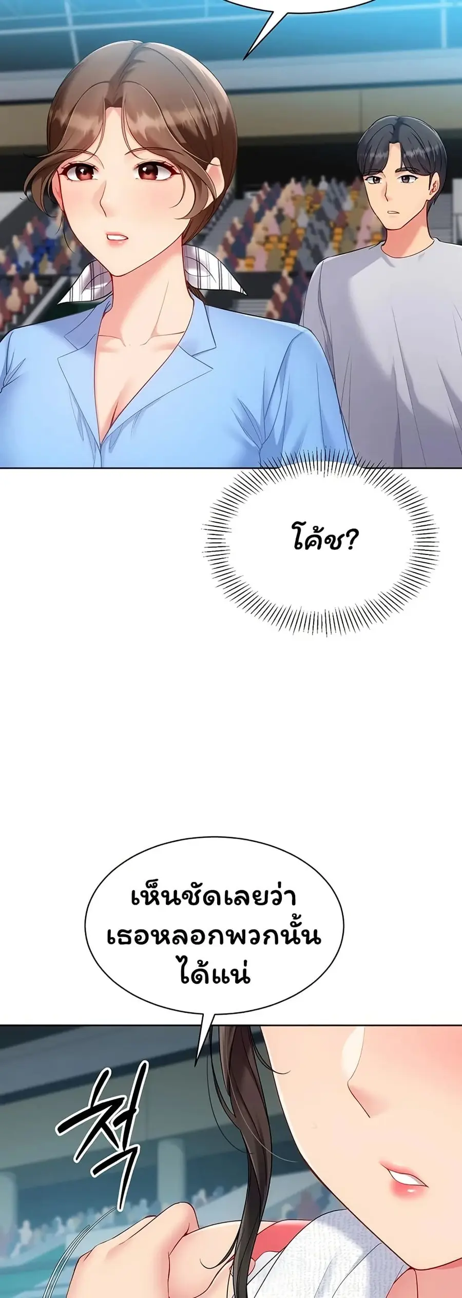 Set Up ตอนที่ 103 — หน้า 25 จาก 51