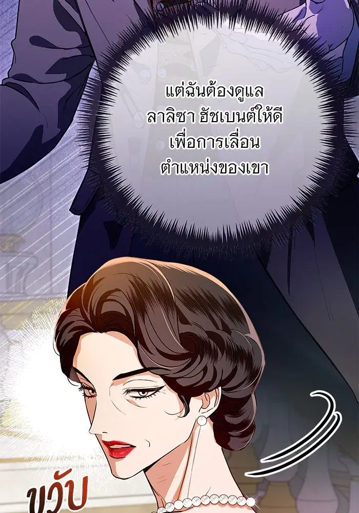 To My Husband’s Mistress ตอนที่ 64 — หน้า 58 จาก 122