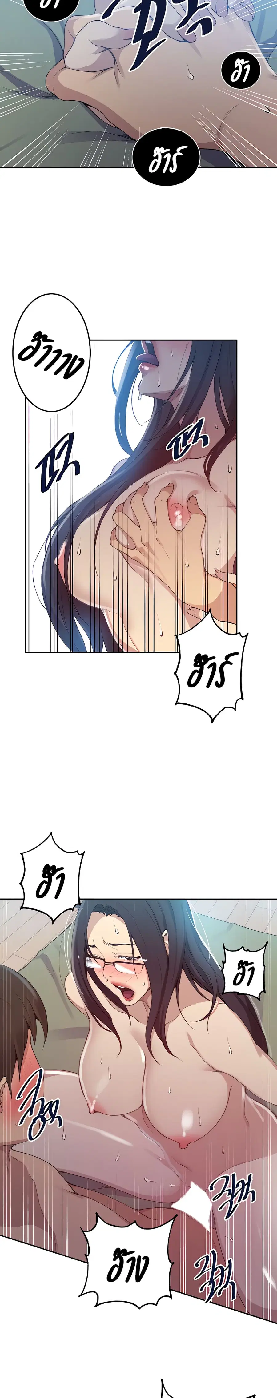 Secret Class ตอนที่ 124 — หน้า 13 จาก 25