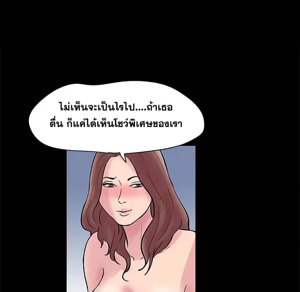 Project Utopia ตอนที่ 29 — หน้า 22 จาก 40