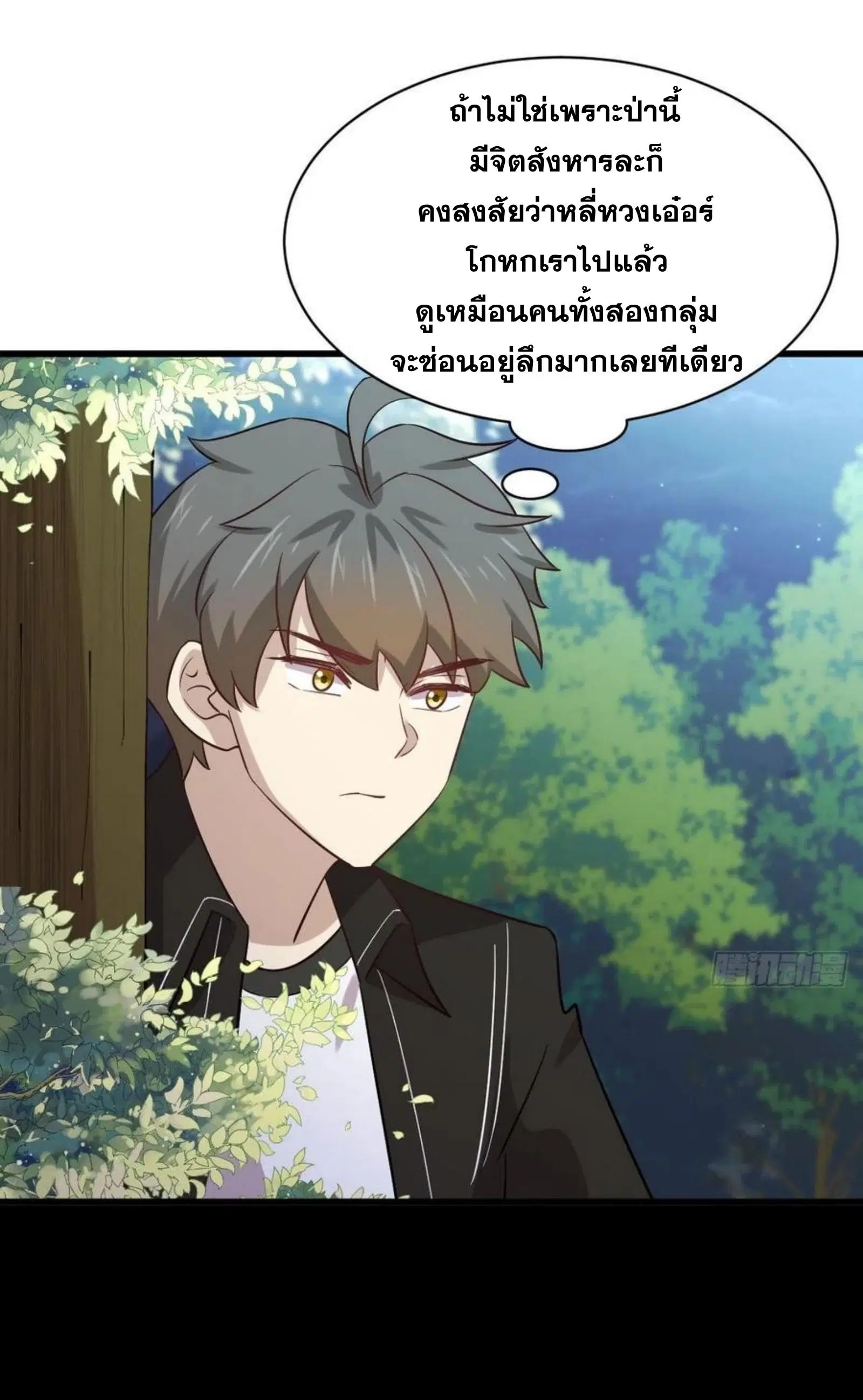 Immortal Swordsman in the Reverse World ตอนที่ 147 — หน้า 39 จาก 41