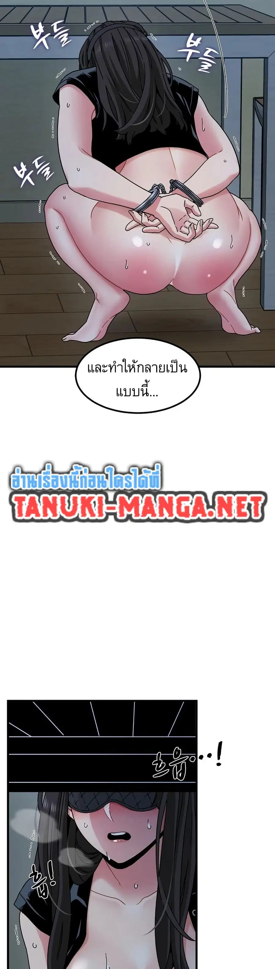 The Turning Point ตอนที่ 103 — หน้า 15 จาก 50
