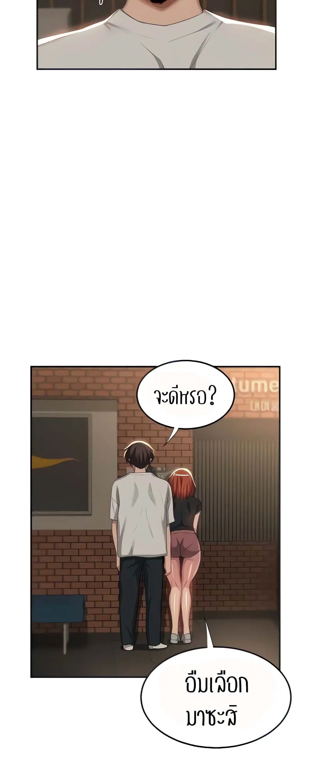 Sextudy Group ตอนที่ 79 — หน้า 8 จาก 53