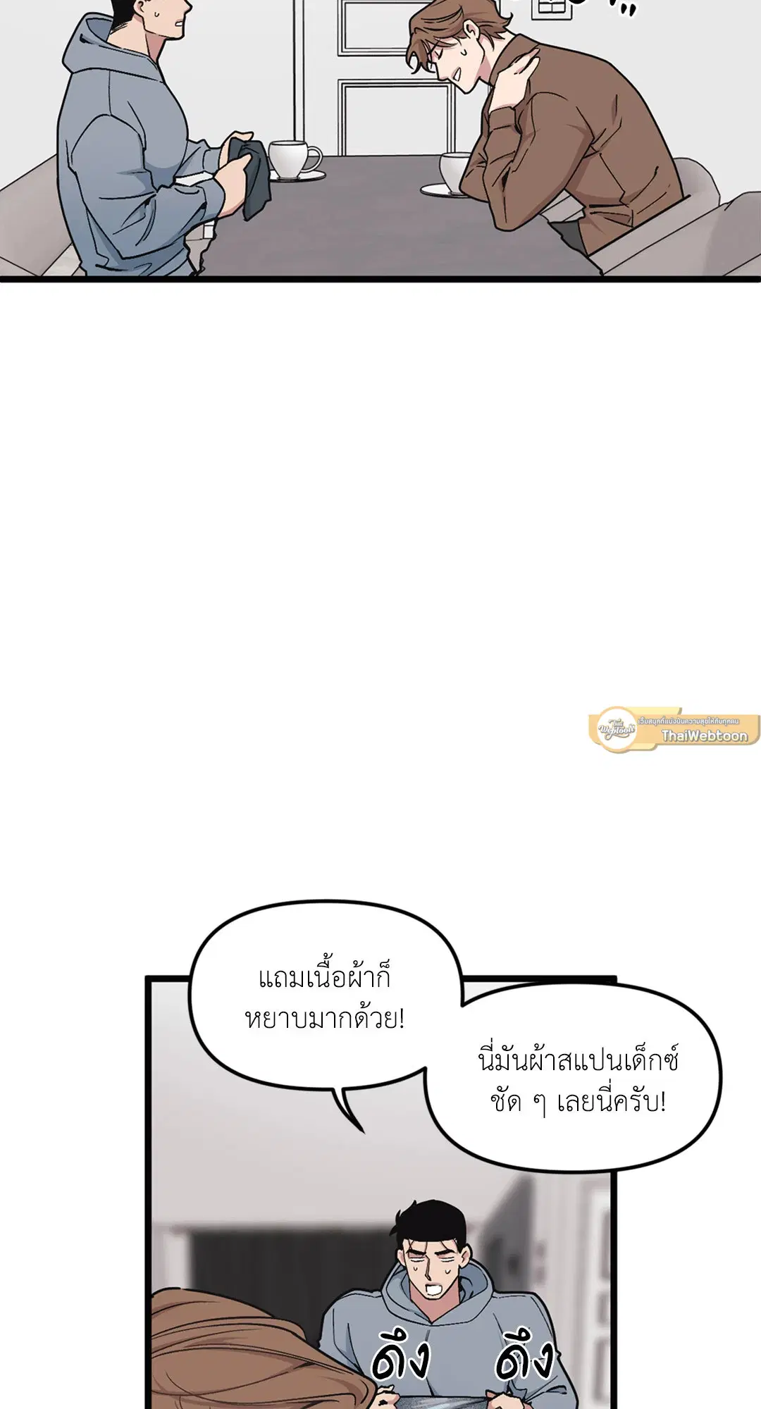 Full Volume ตอนที่ 39 — หน้า 29 จาก 62