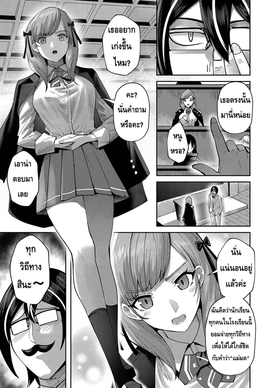 Kichiku Eiyuu Savage Hero วีรบุรุษปีศาจ ตอนที่ 15.5 — หน้า 3 จาก 11
