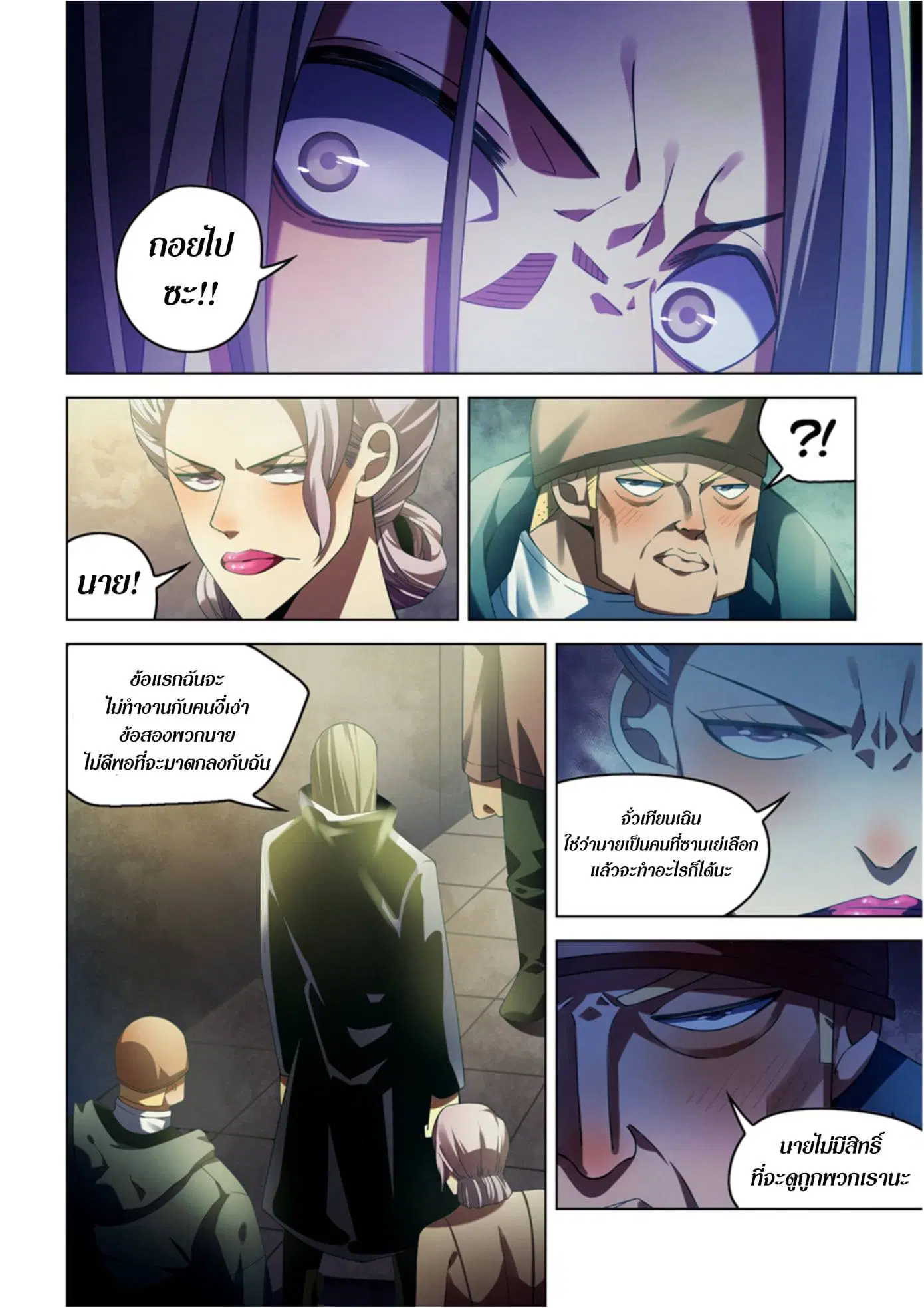 The Last Human ตอนที่ 311.315 — หน้า 38 จาก 76