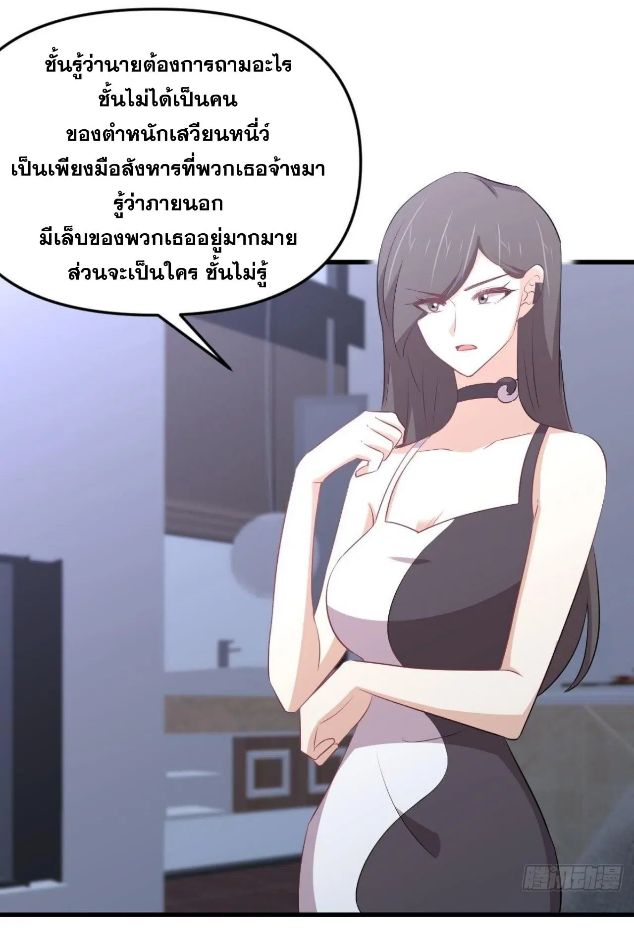 Immortal Swordsman in the Reverse World ตอนที่ 310 — หน้า 40 จาก 51
