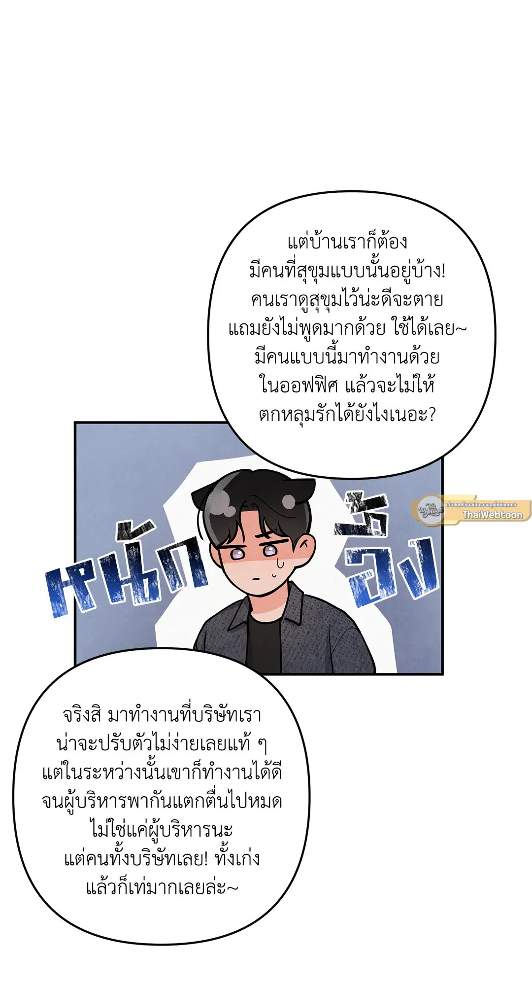 Roses and Champagne ตอนที่ 73.07 — หน้า 12 จาก 59