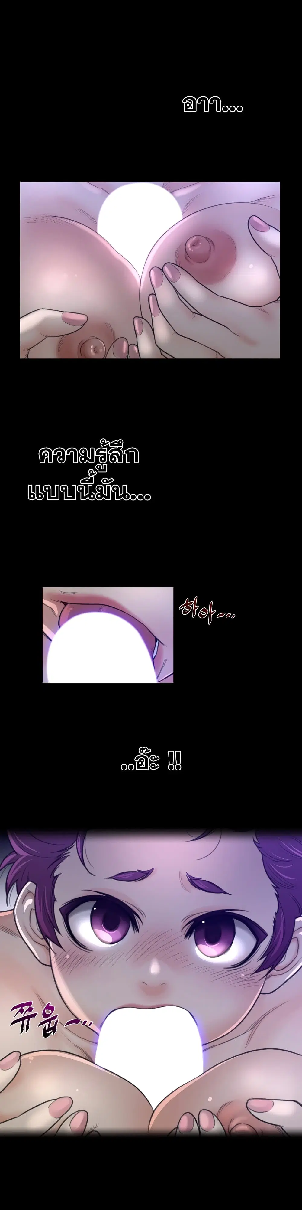 Perfect Half ตอนที่ 61 — หน้า 3 จาก 21