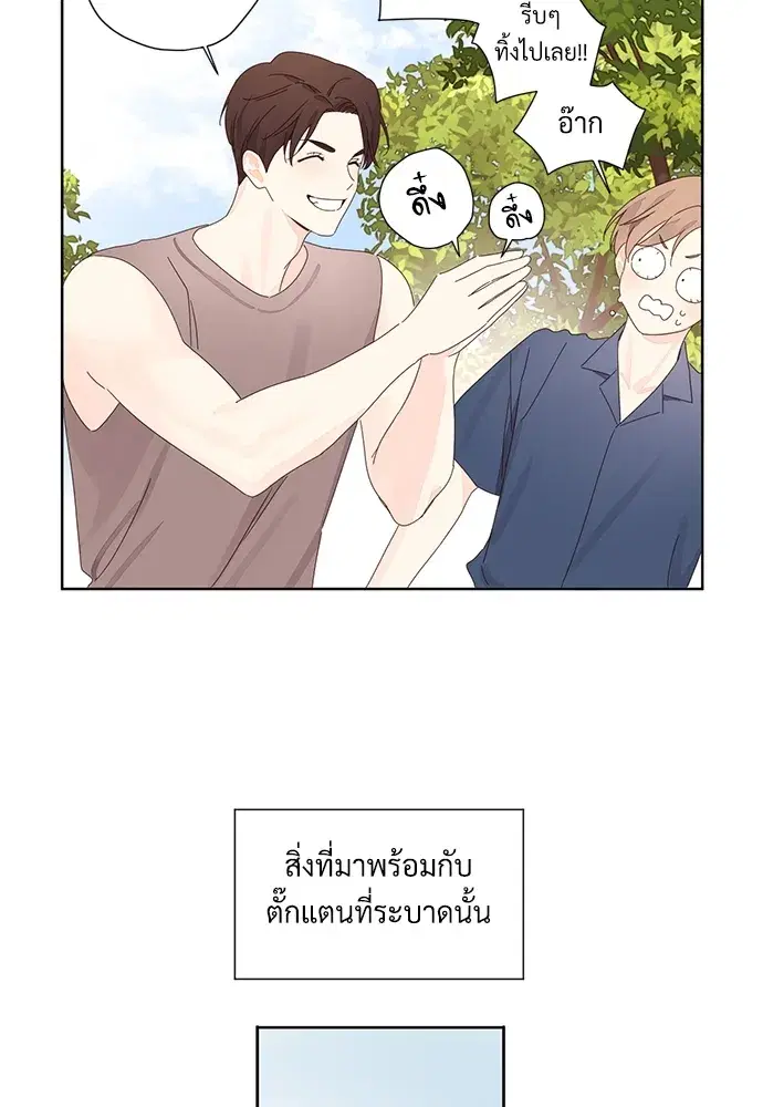 4 Week Lovers ตอนที่ 58 — หน้า 41 จาก 53