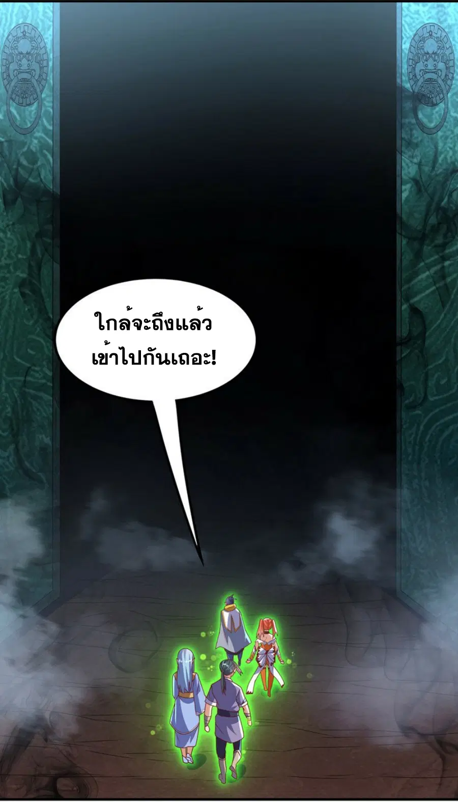 Wu Ni ตอนที่ 266 — หน้า 8 จาก 46