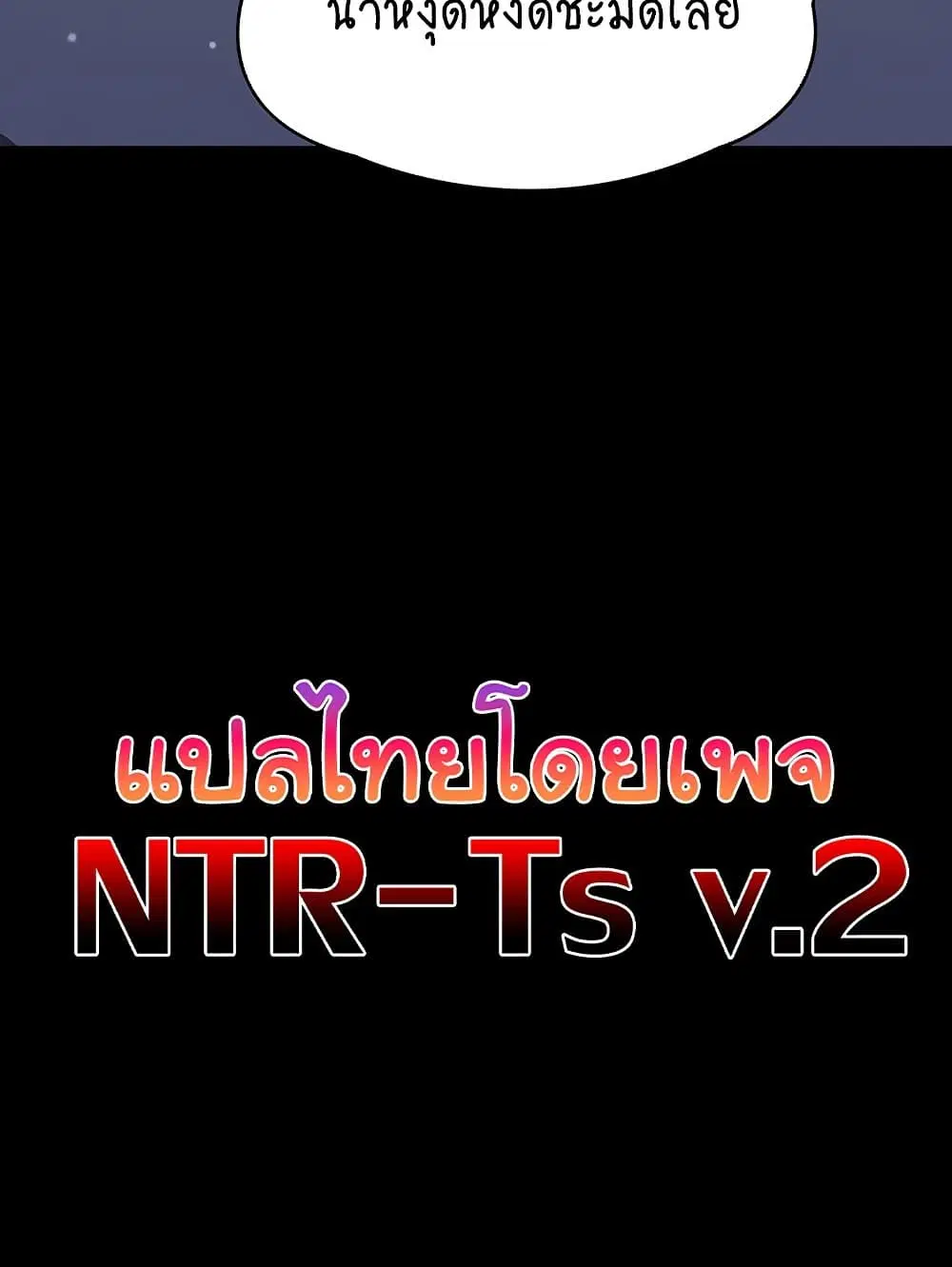 Queen Bee ตอนที่ 332 — หน้า 130 จาก 130