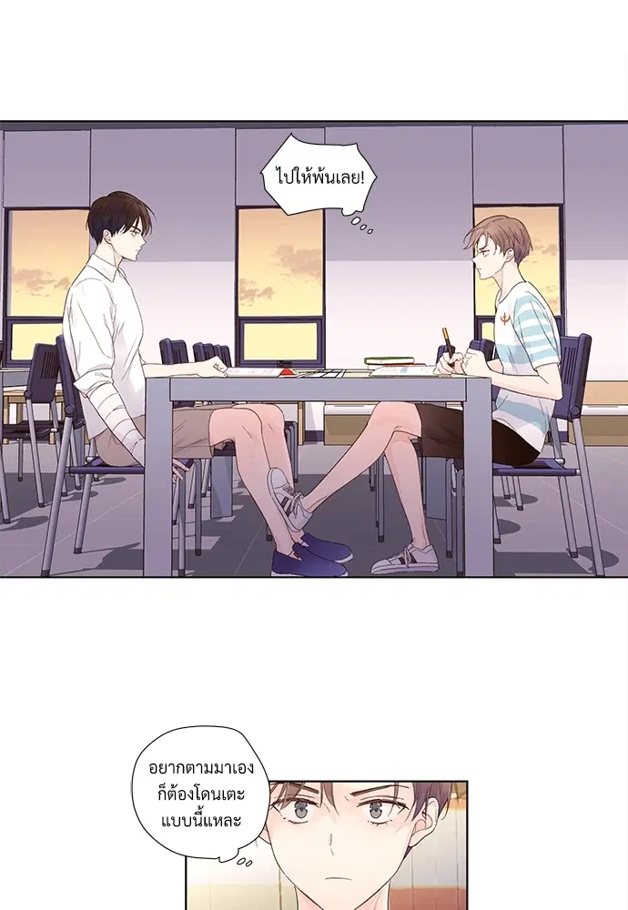 4 Week Lovers ตอนที่ 20 — หน้า 30 จาก 36