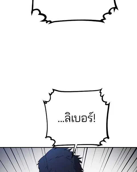 The Player ตอนที่ 34 — หน้า 77 จาก 129