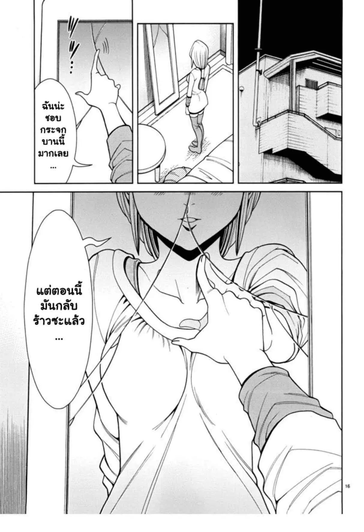 Nozoki Ana ตอนที่ 38 — หน้า 16 จาก 20