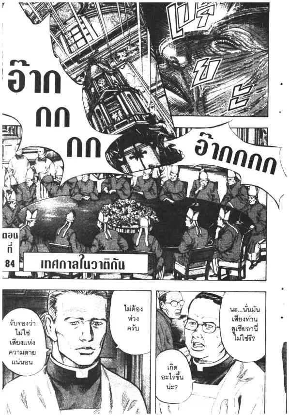 Omega Tribe Kingdom ตอนที่ 84 — หน้า 1 จาก 19